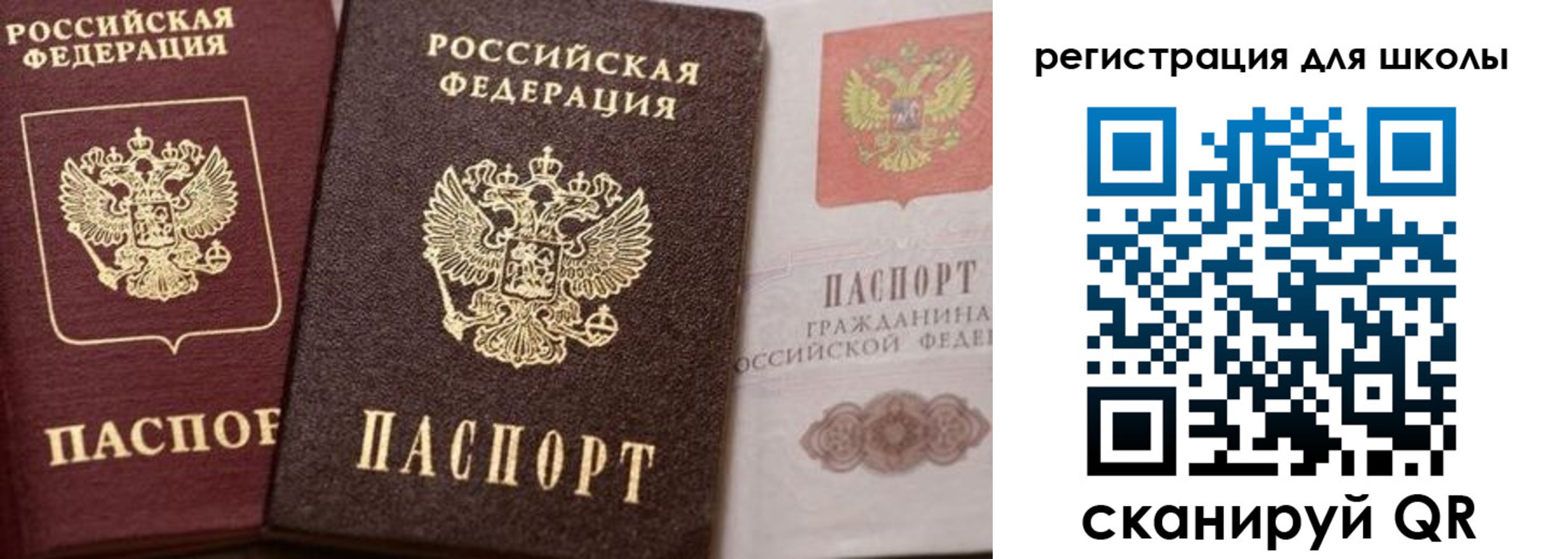 прописка штамп в Алтае