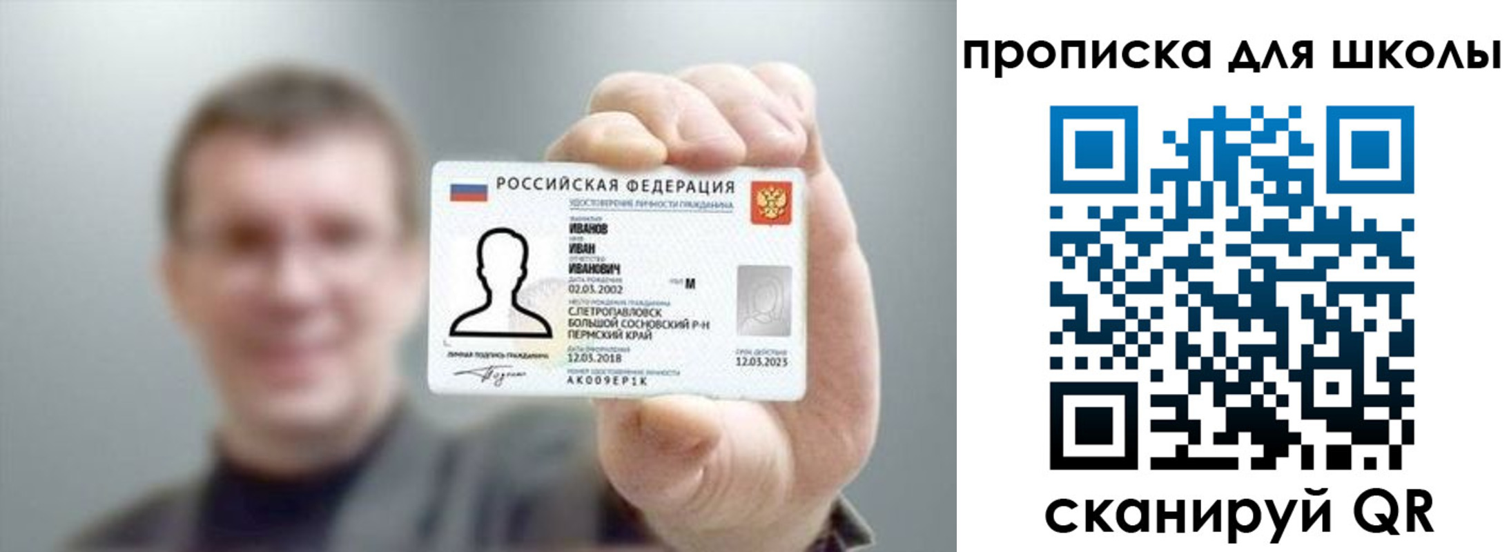 прописка для кредита в Алтае