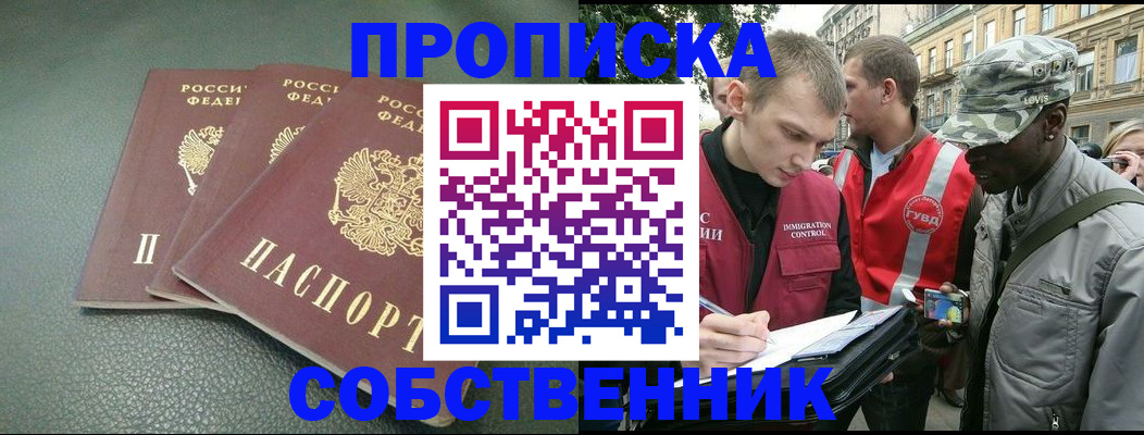 временная регистрация госуслуги в Алтае