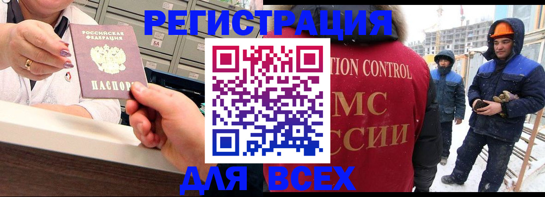 прописка для военкомата в Алтае