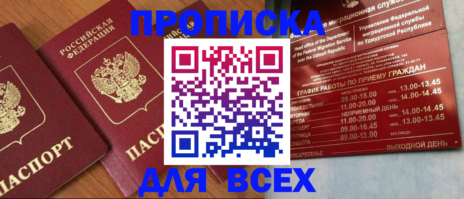 временная регистрация поиск в Алтае